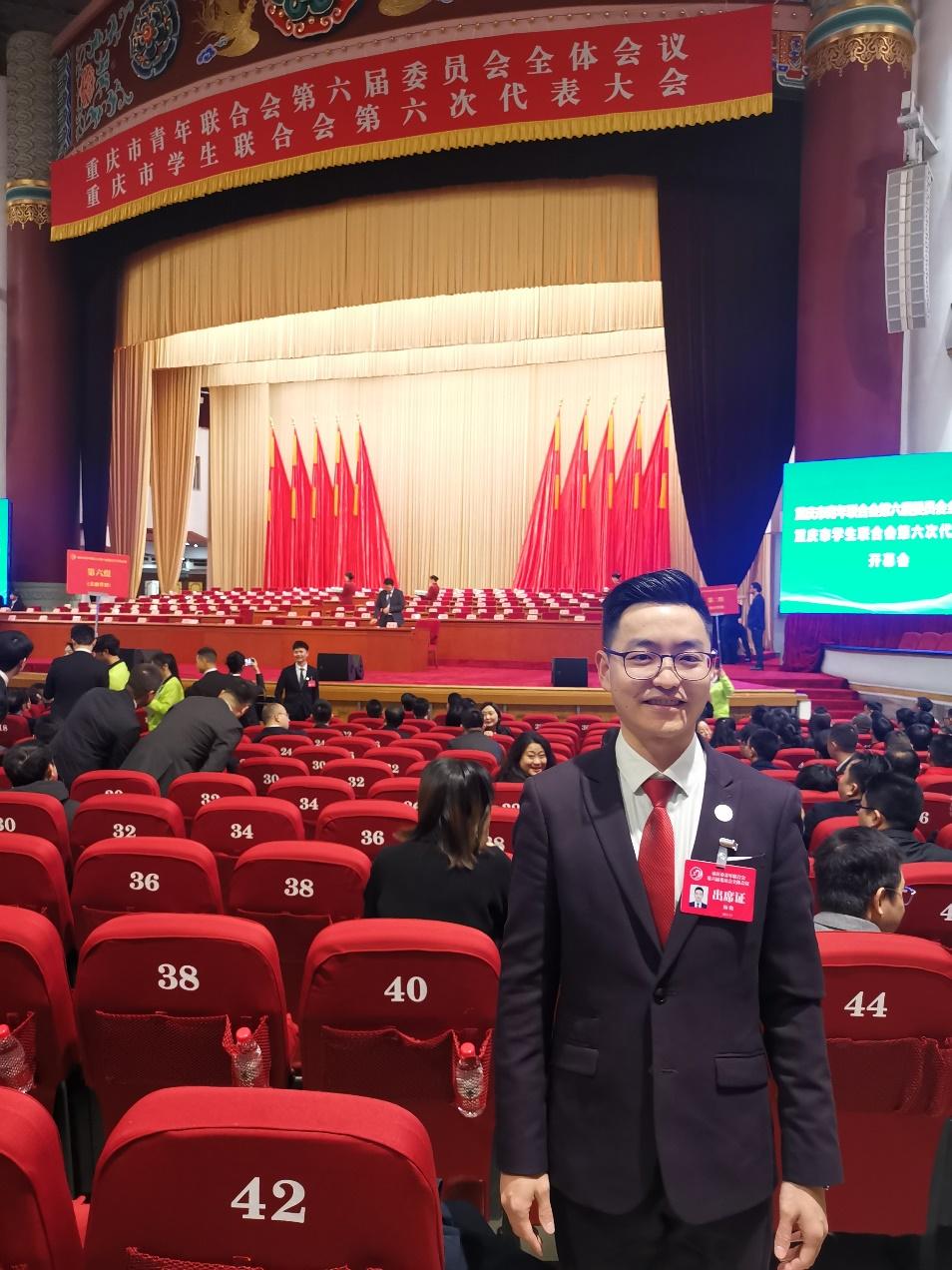 重庆交通大学教师杨俊参加市青联第六届委员会全体会议