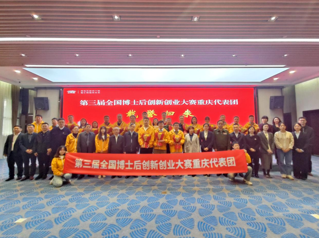 重庆交通大学博士后在第三届全国博士后创新创业大赛中荣获银奖