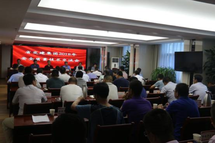我校与甘肃省交通建设集团有限公司共同举办2018年安全质量技术交流会