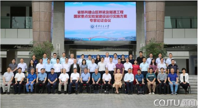 科技日报：重庆市新增2个国家重点实验室